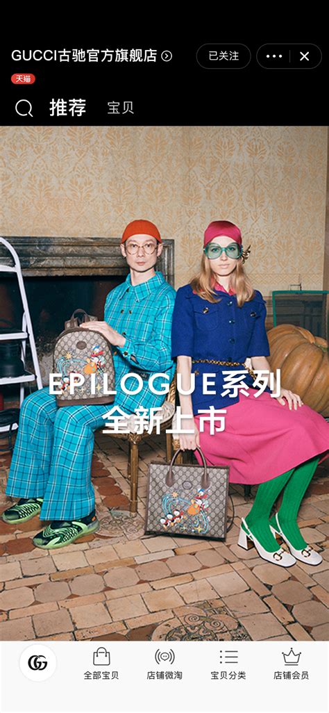 cheap wholesale gucci clothing china|Gucci Inks Partnership With Alibaba's Tmall .